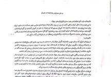 Grief and Ashes in Minab: Parents of 168 Children Killed in Strike Appeal to Pope Leo XIV for Peace Copy of the letter written by Parents of 168 children killed in Iran’s Minab school strike (Credit Letters from Leo Substack)